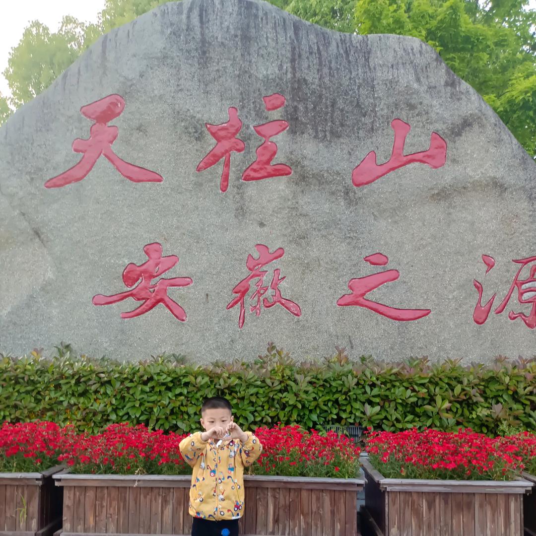 天柱峰