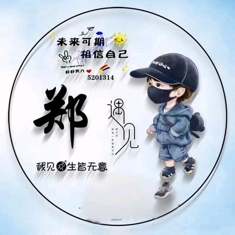 @新家园全屋软装郑明选