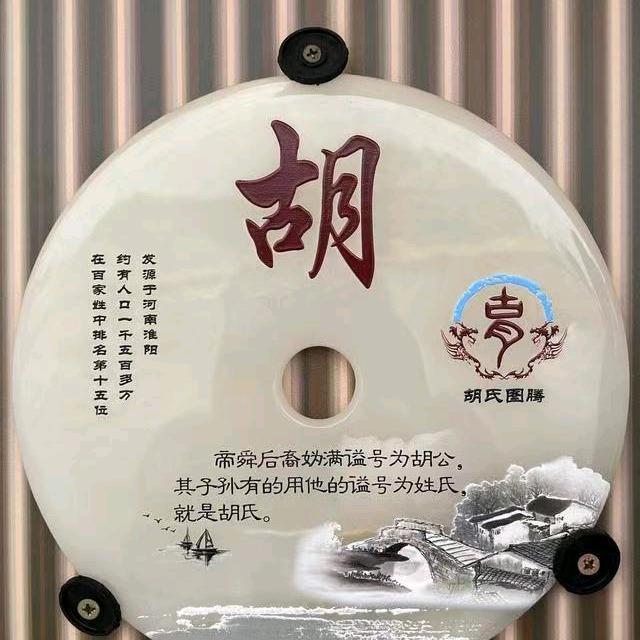 HWJ