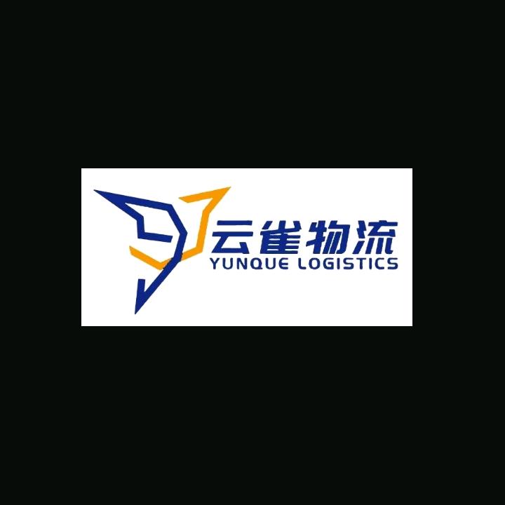 河北云雀物流有限公司