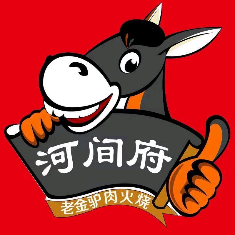 河间府驴肉馆