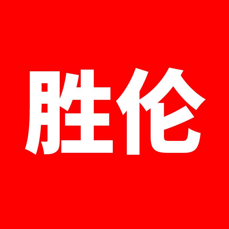 胜伦食品专营店