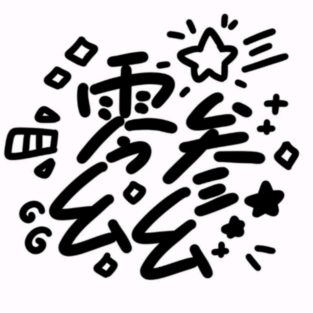 零叁幺幺