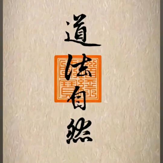 国学普海师父