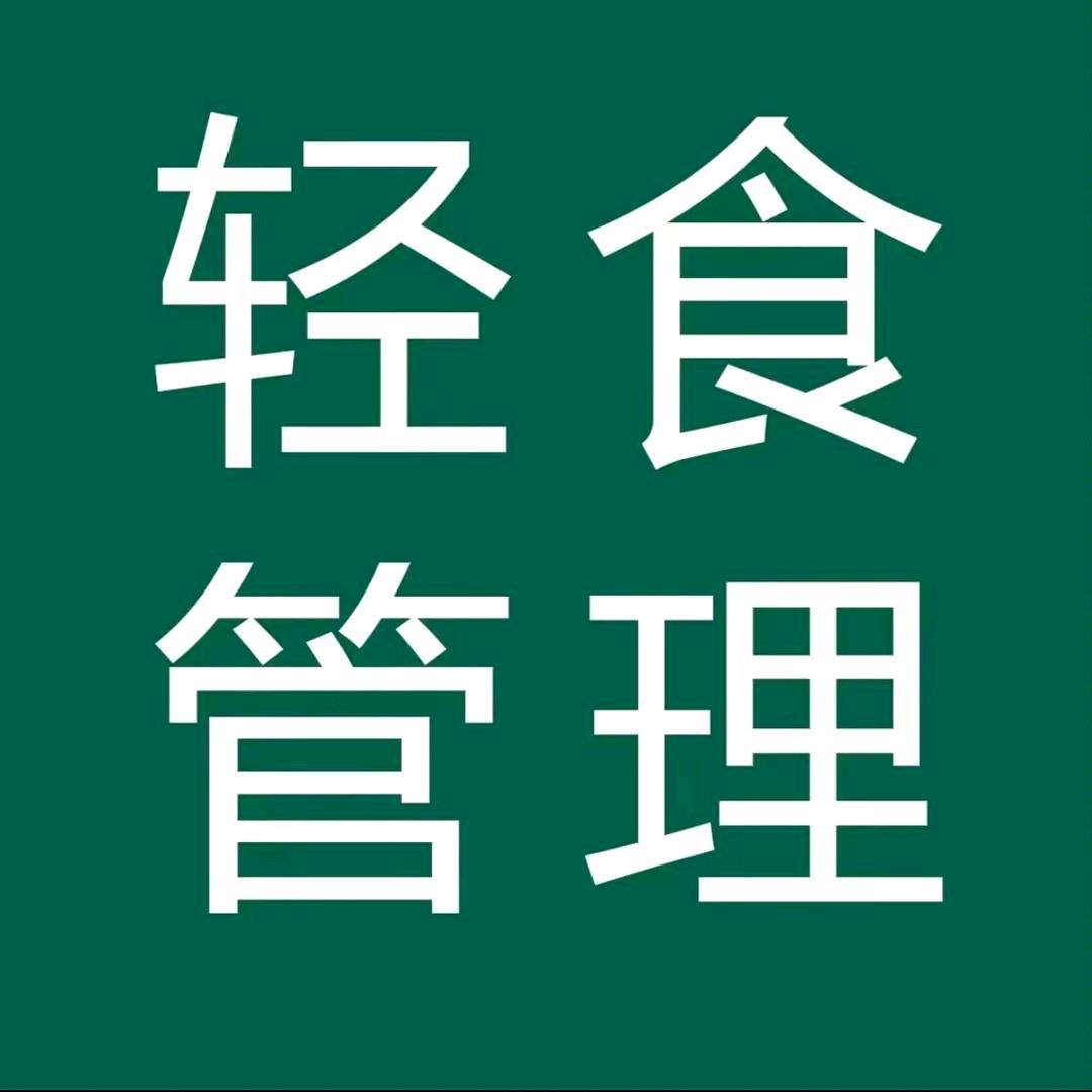 灵枫轻食管理
