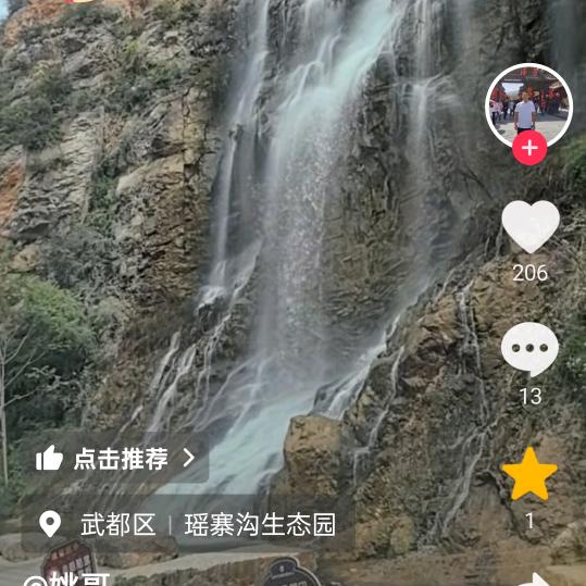 山清水秀