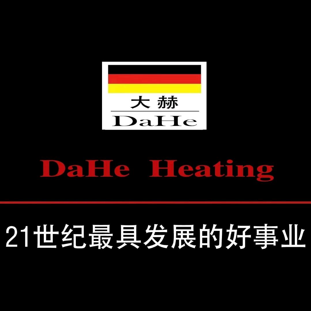 保定大赫采暖专家