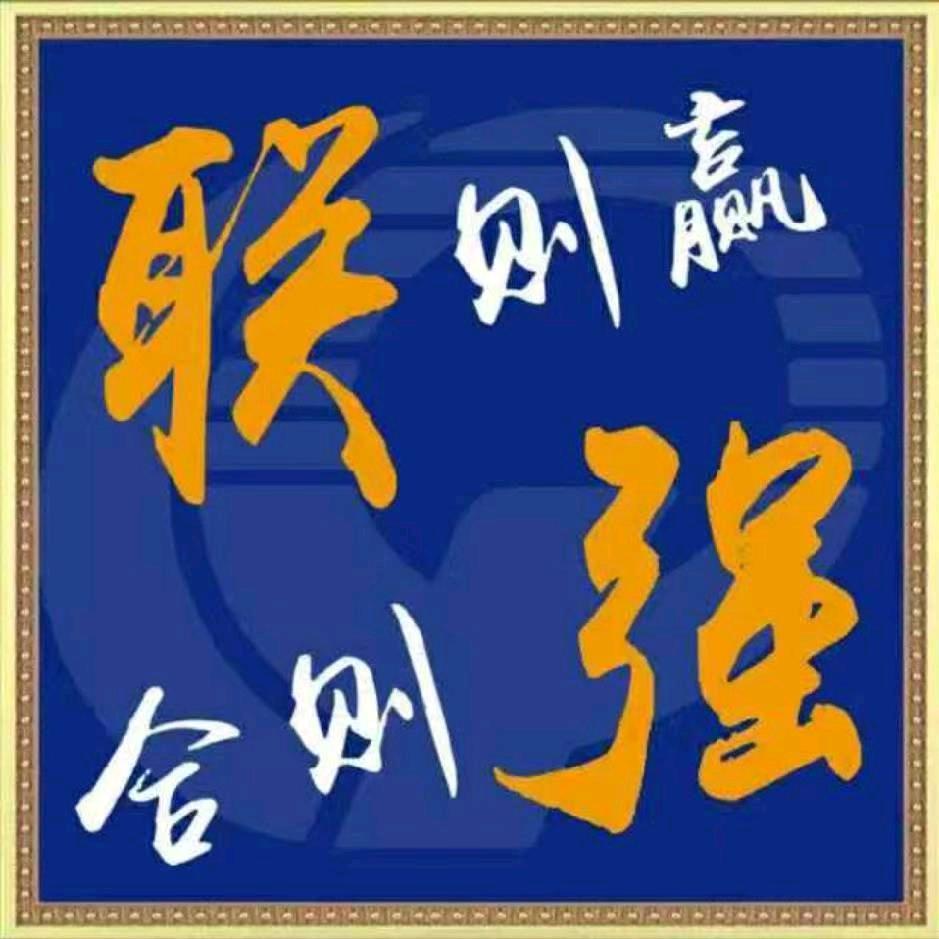 徐州联强物流