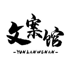 孤影