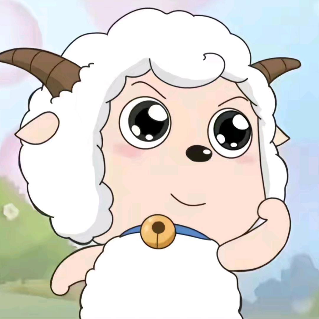 劳模喜羊羊