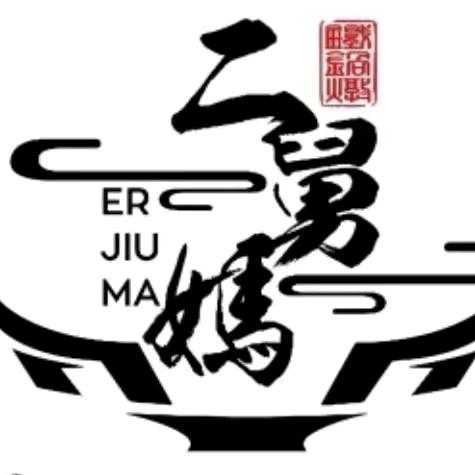 二舅妈铁锅炖