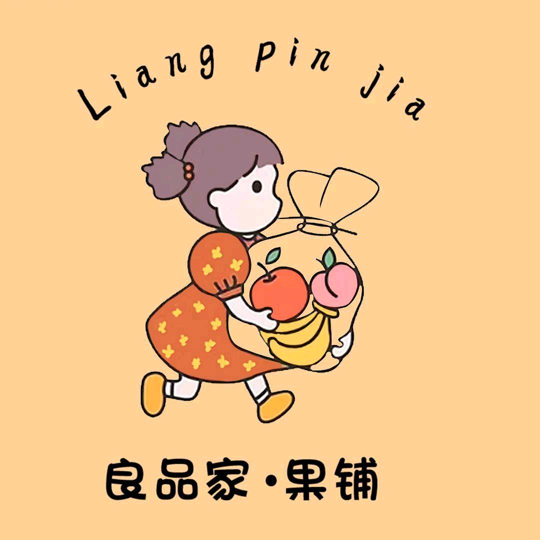 缤果团良品家水果店