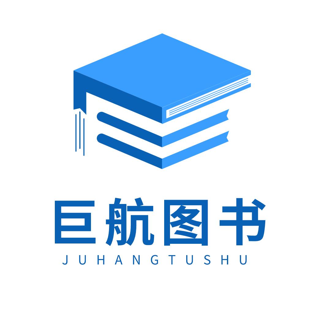巨航图书专营店