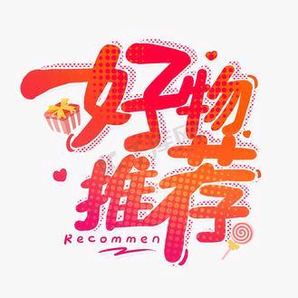 小蒙好物优选1