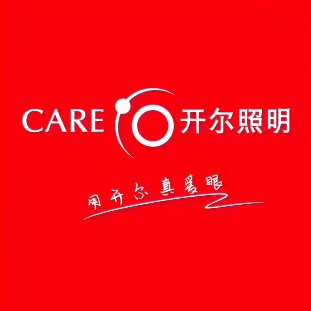 品牌灯饰·开尔照明