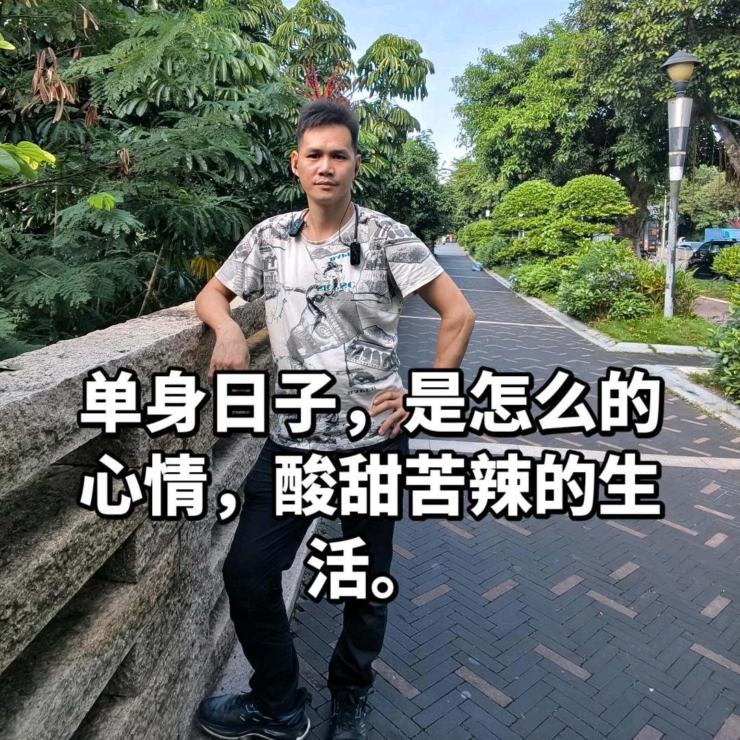 珍惜现在