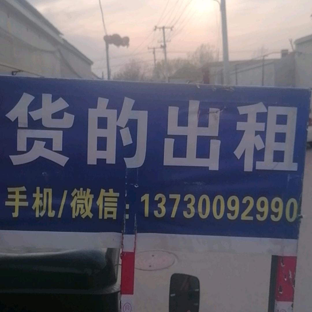 出租4米2大三轮