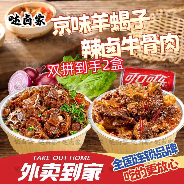哒卤家