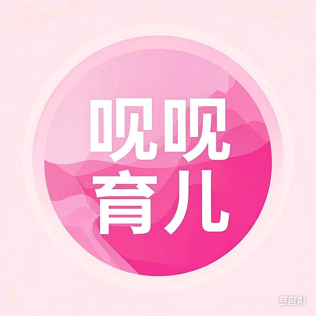 呗呗育儿