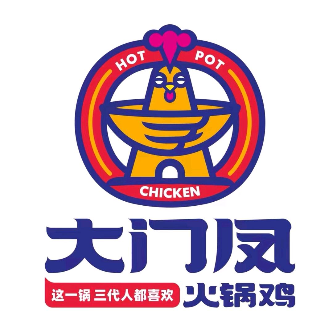 大门凤火锅鸡（隆化店）