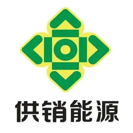 供销能源加油站(即墨奥莱站)官方号