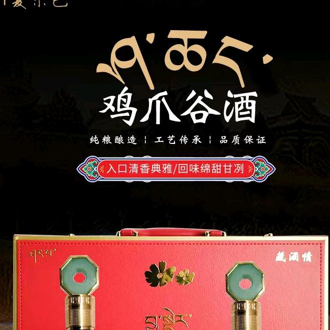 天路格桑花