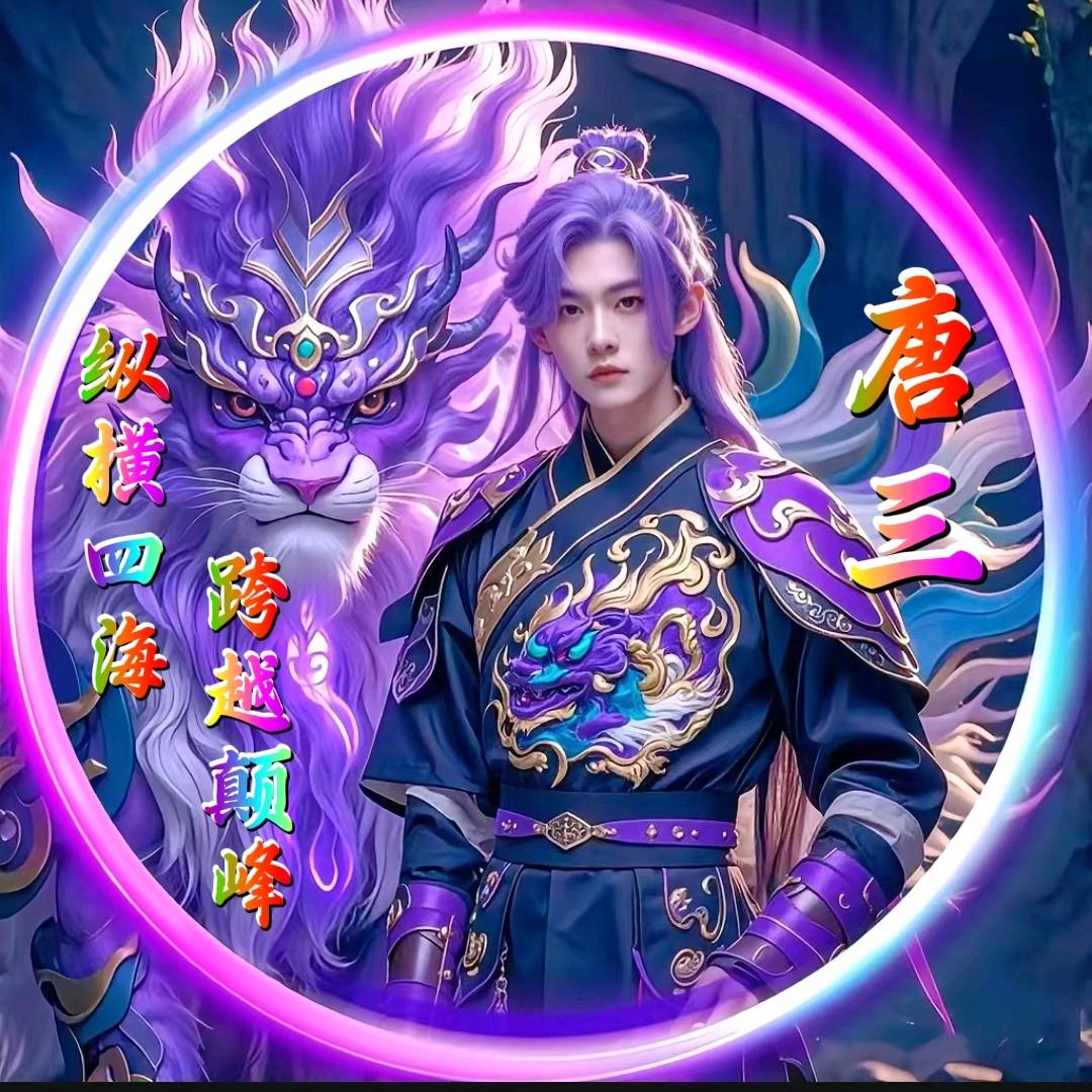 海神🔱唐三