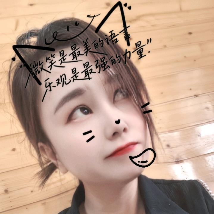 满心❤️欢喜