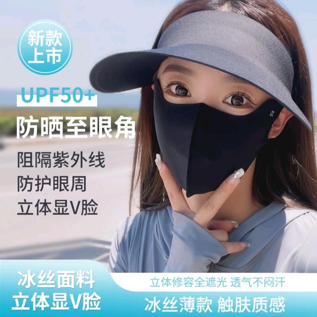 杨小洋防晒