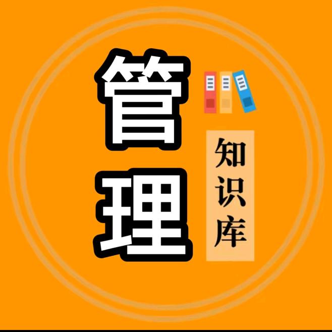 管理知识库