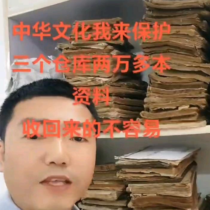 传家宝