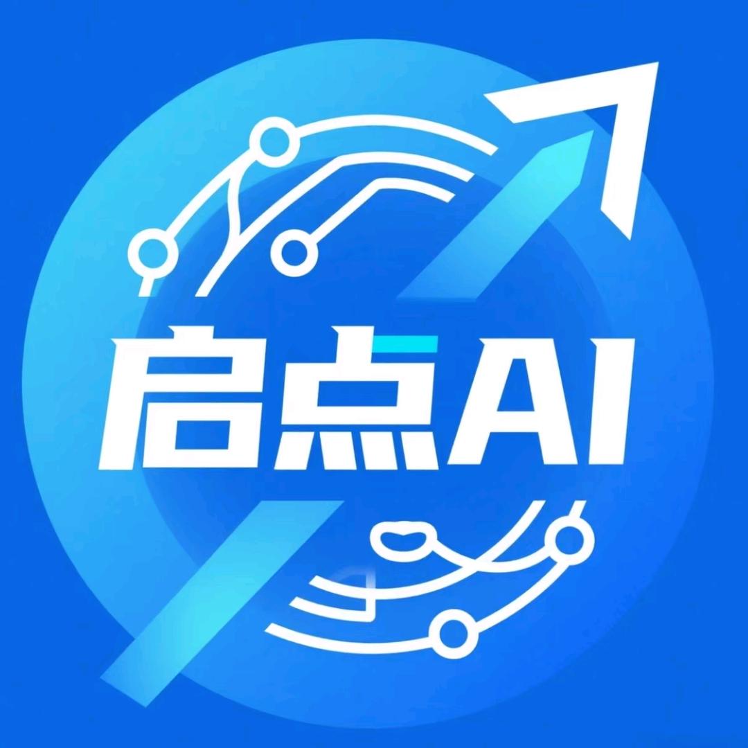 启点AI