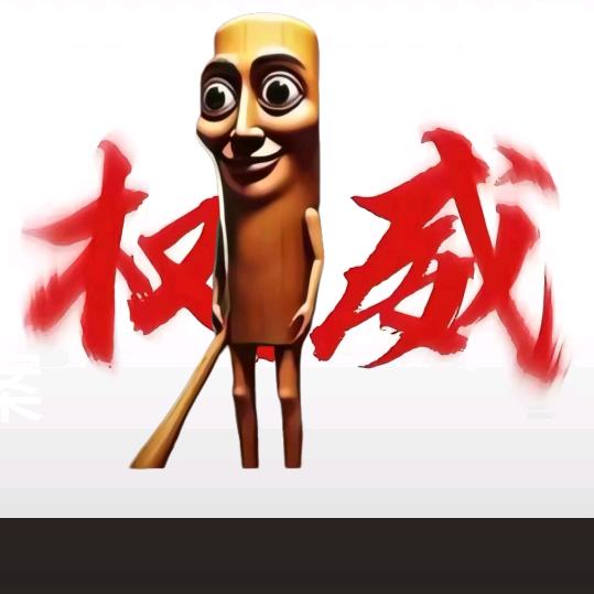 我们的名字