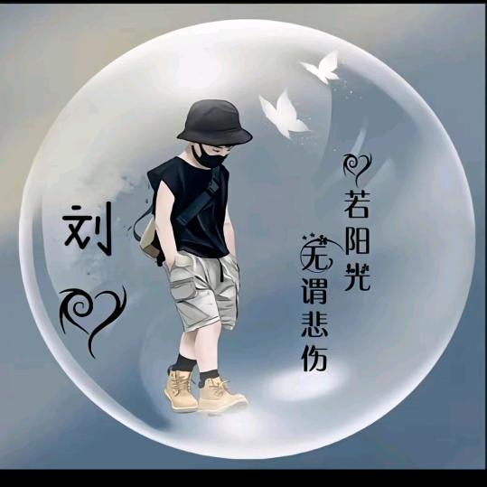 记录生活点滴