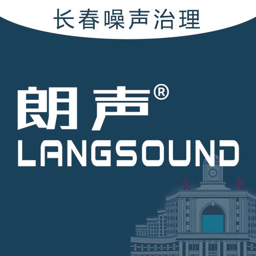 朗声声学-东起