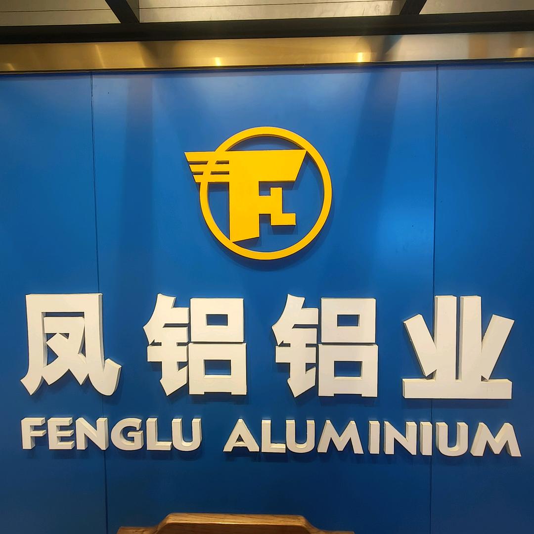 高明凤铝了哥