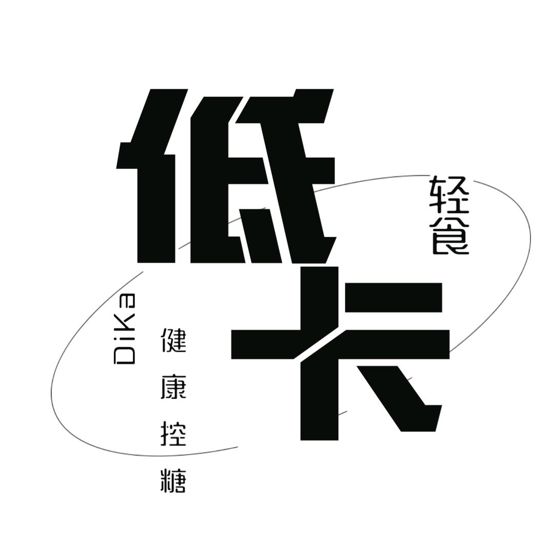 自律低脂低卡美食