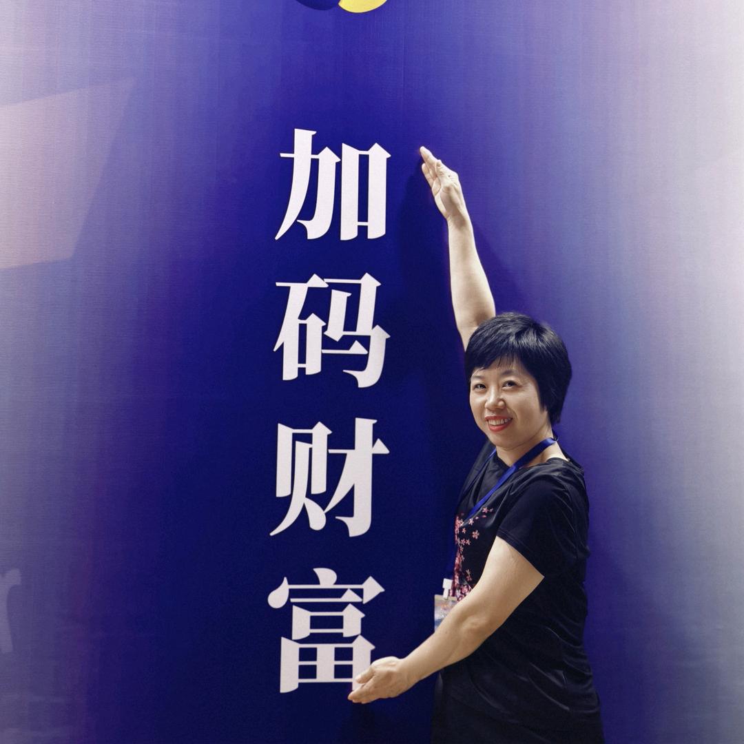 传递健康和快乐