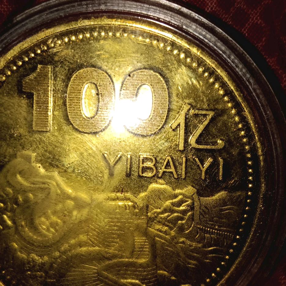 青春以失，招财纳福