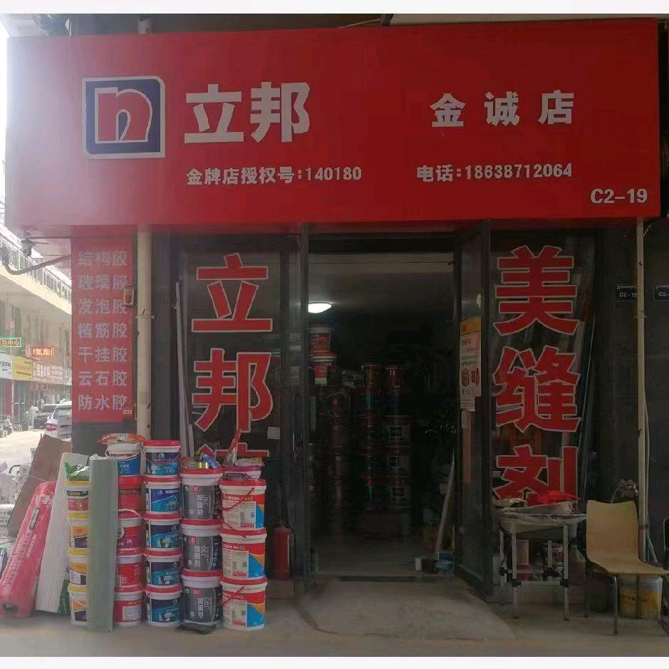 郑州立邦漆批发