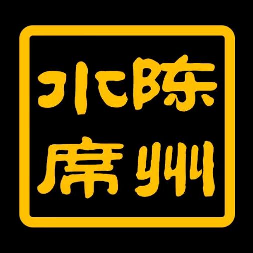 陈州水席