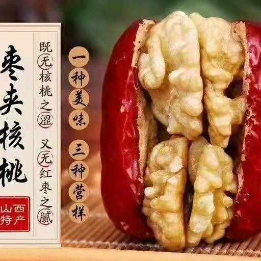 批发红枣核桃，小米，枣夹核桃