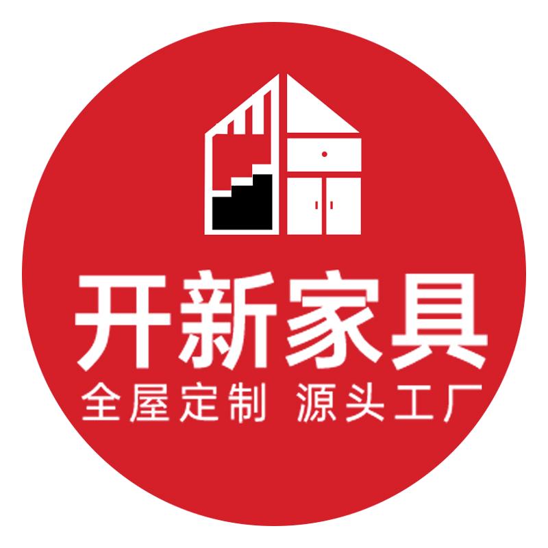 天津市开新全屋定制高定工厂