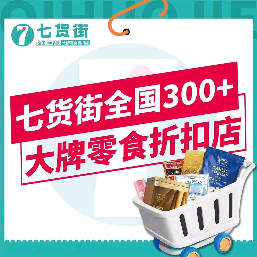 七货街凤阳新城区世府店