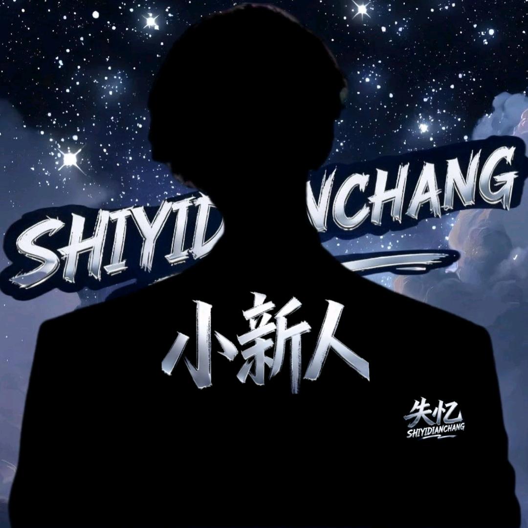 小莫.𝒔𝔂