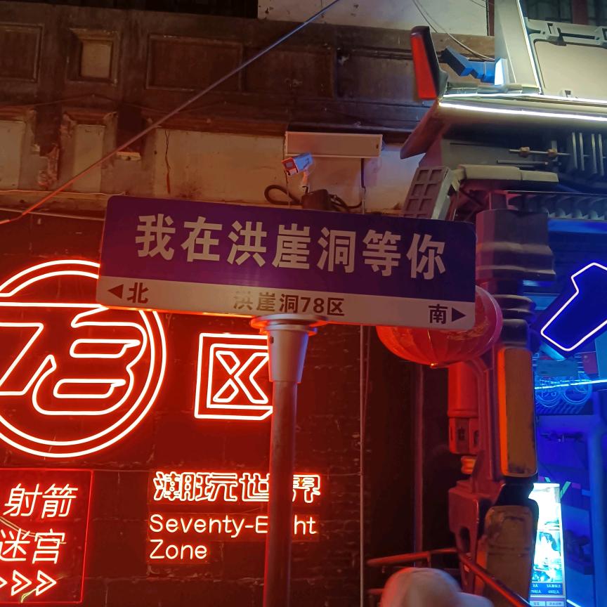 开心快乐
