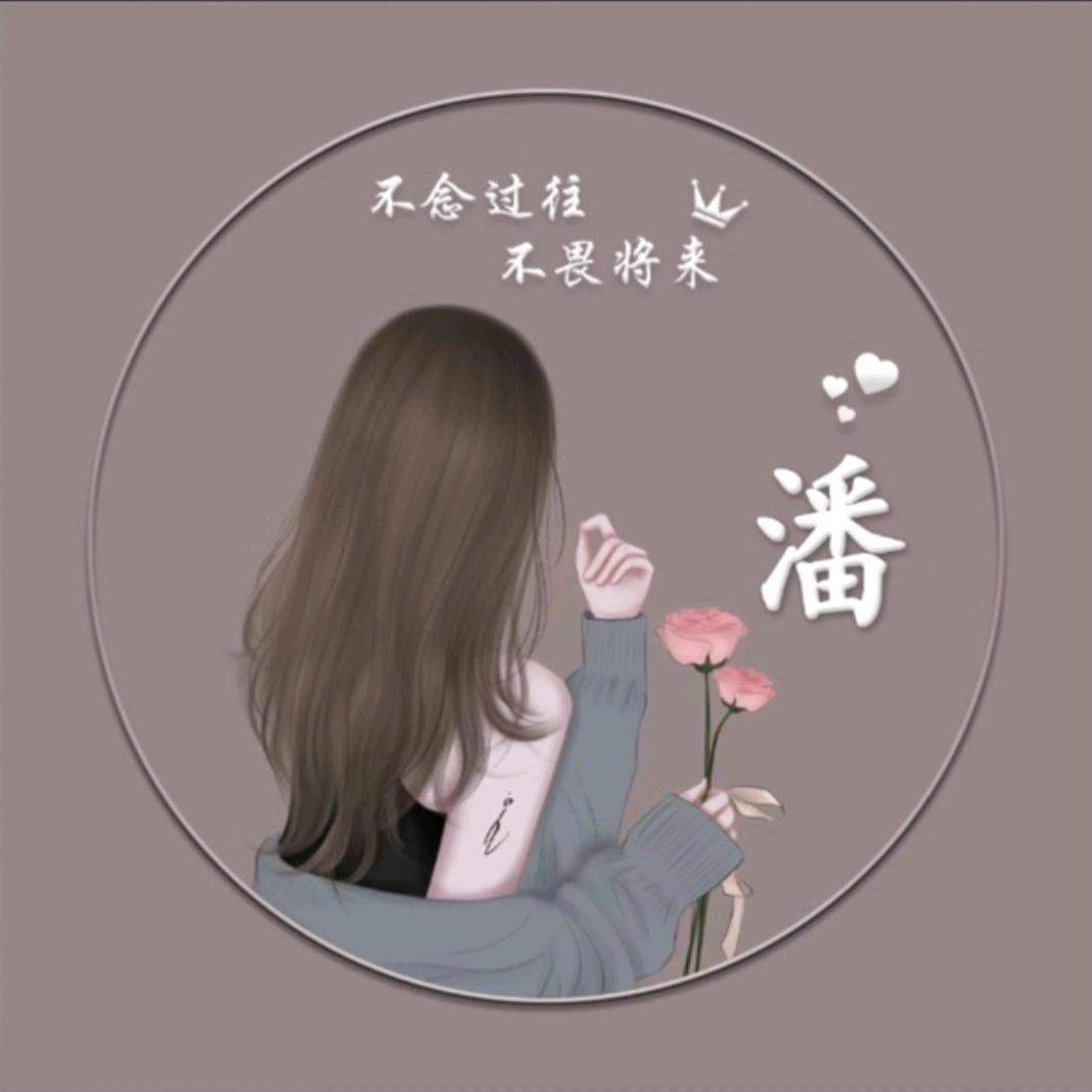 潘潘的植愈时光