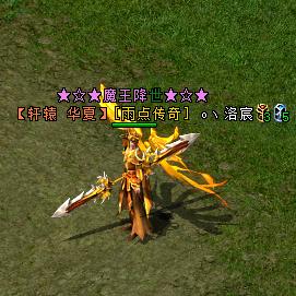 QQ华夏宸宸