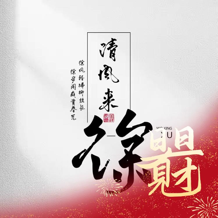 梅州市梅江区红火鱼鞋店