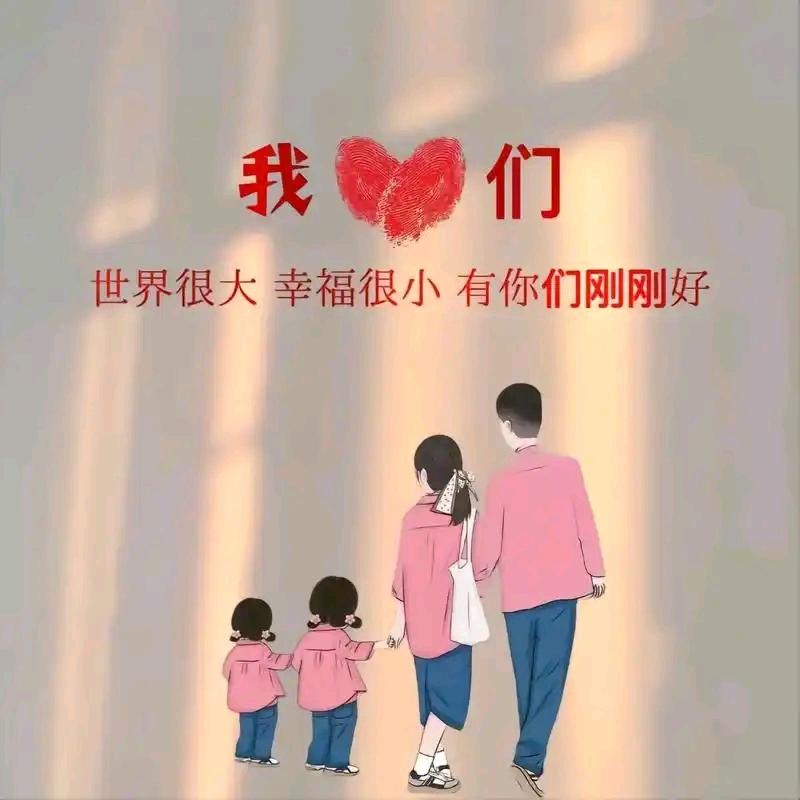 最美一家人